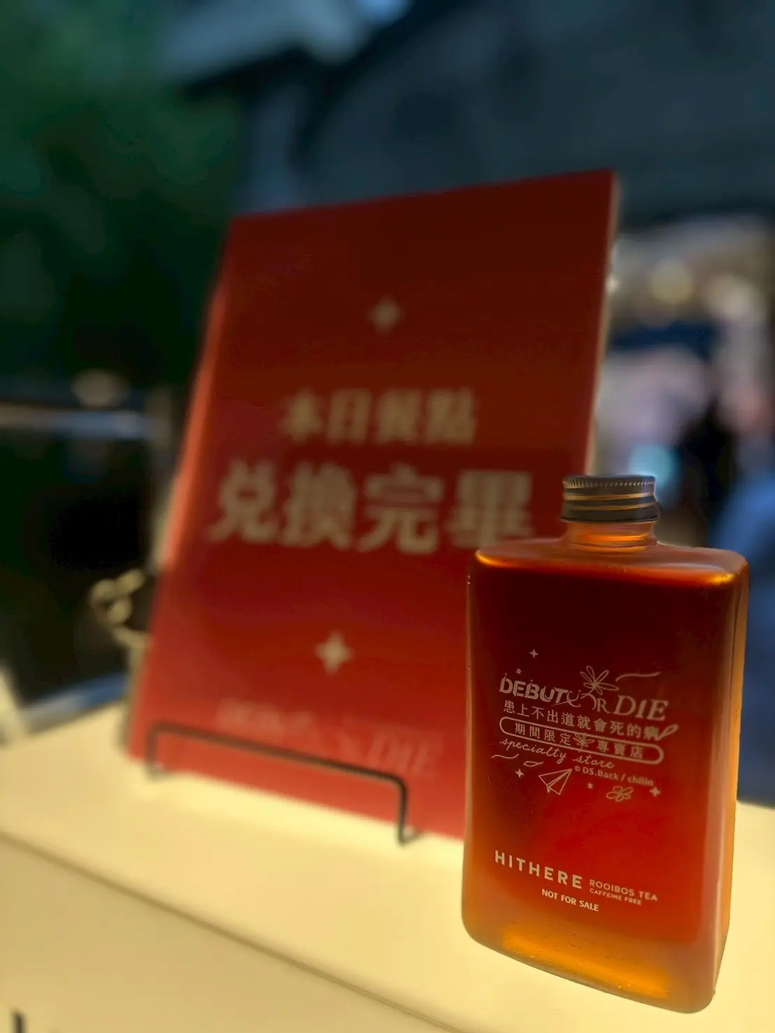 HITHERE 活動限定客製飲品，可搭配杯貼、瓶貼與品牌活動菜單